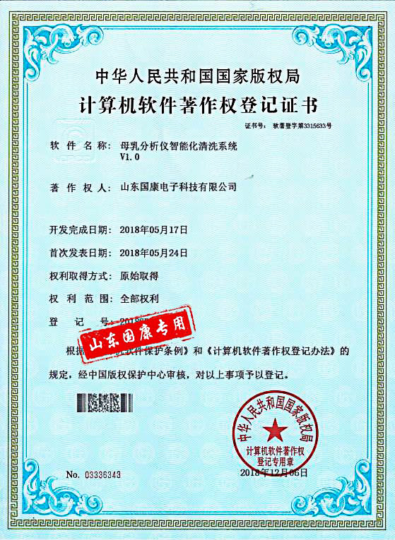 母乳分析儀智能清洗係統全自動一色桃子在线视频品牌