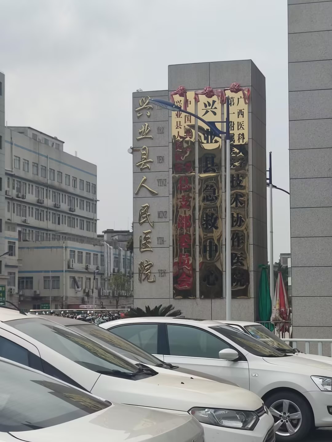 3.18號，山東一色桃子欲求不满人妻豪華推車全自動微量元素儀器在興業縣人民醫院裝機