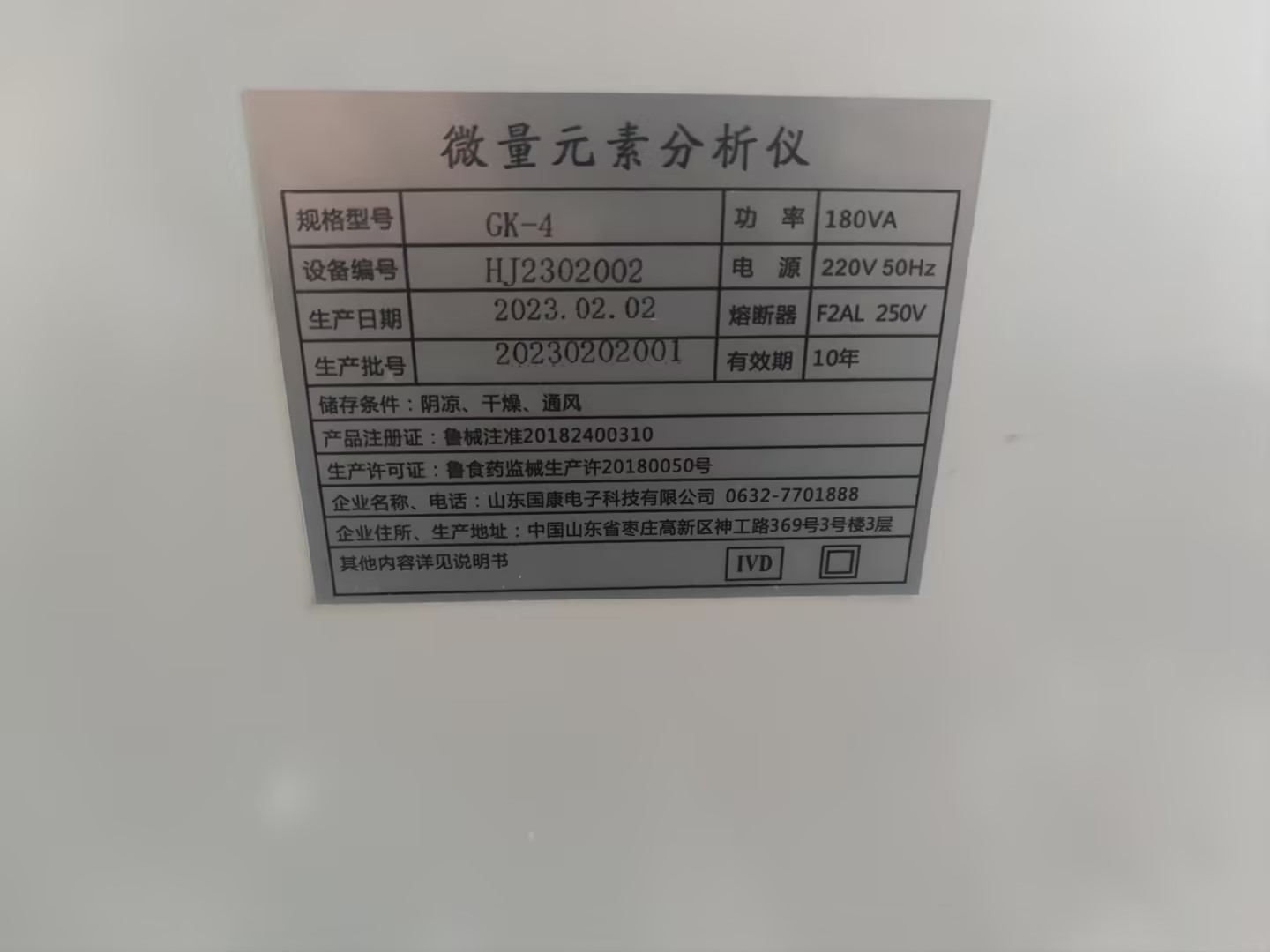 3.18號，山東一色桃子欲求不满人妻豪華推車全自動微量元素儀器在興業縣人民醫院裝機