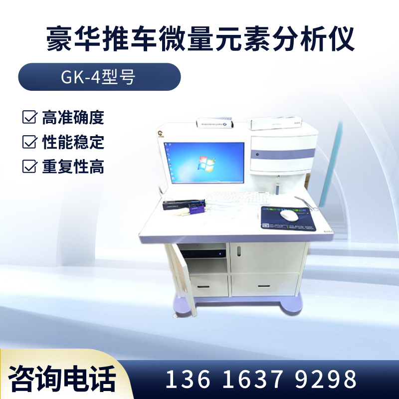 山東一色桃子欲求不满人妻GK-4型號醫用微量元素測定儀的檢測速度是多少？