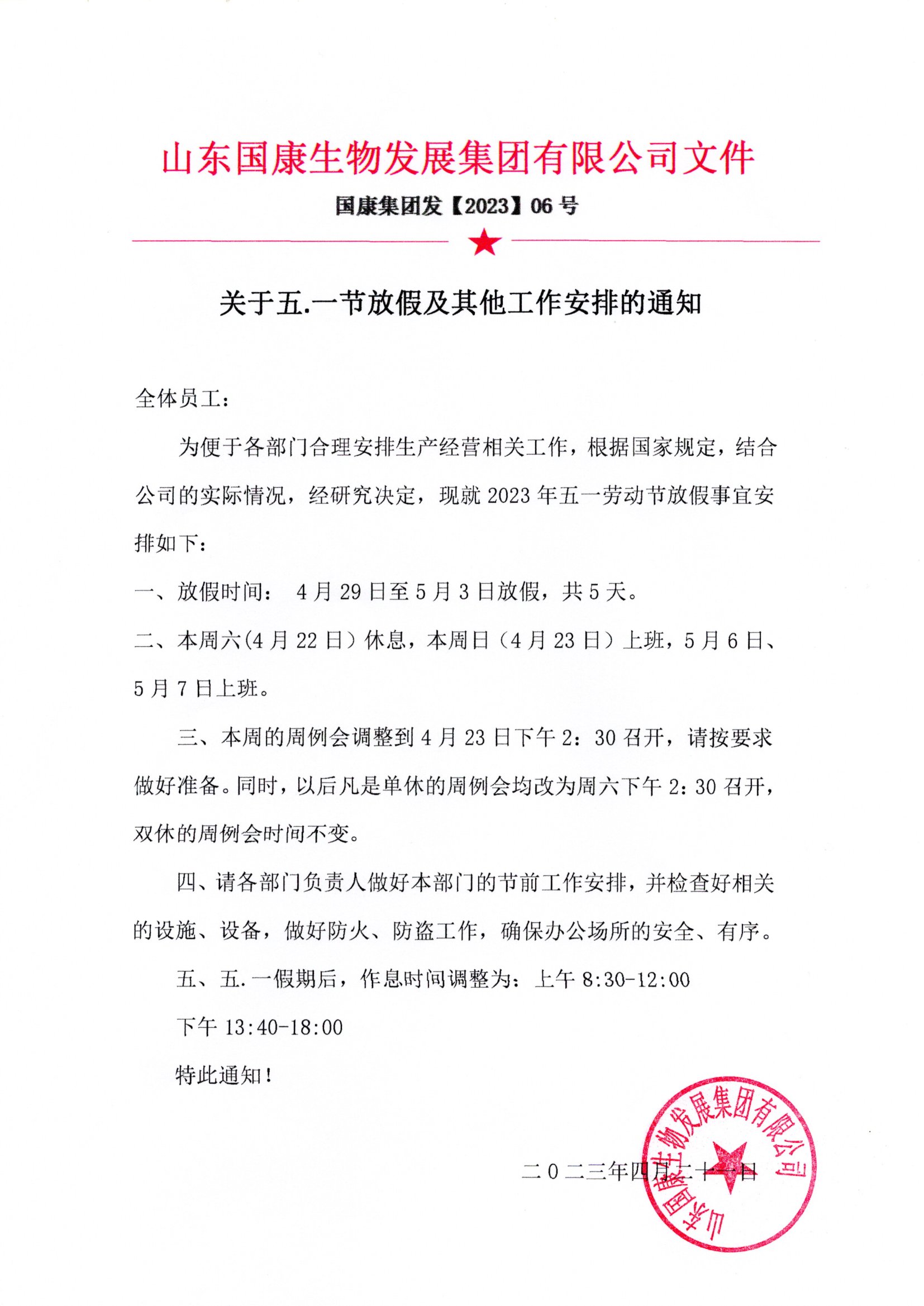 五一山東一色桃子欲求不满人妻醫用一色桃子在线视频器設備優惠促銷活動價格多少錢一台？