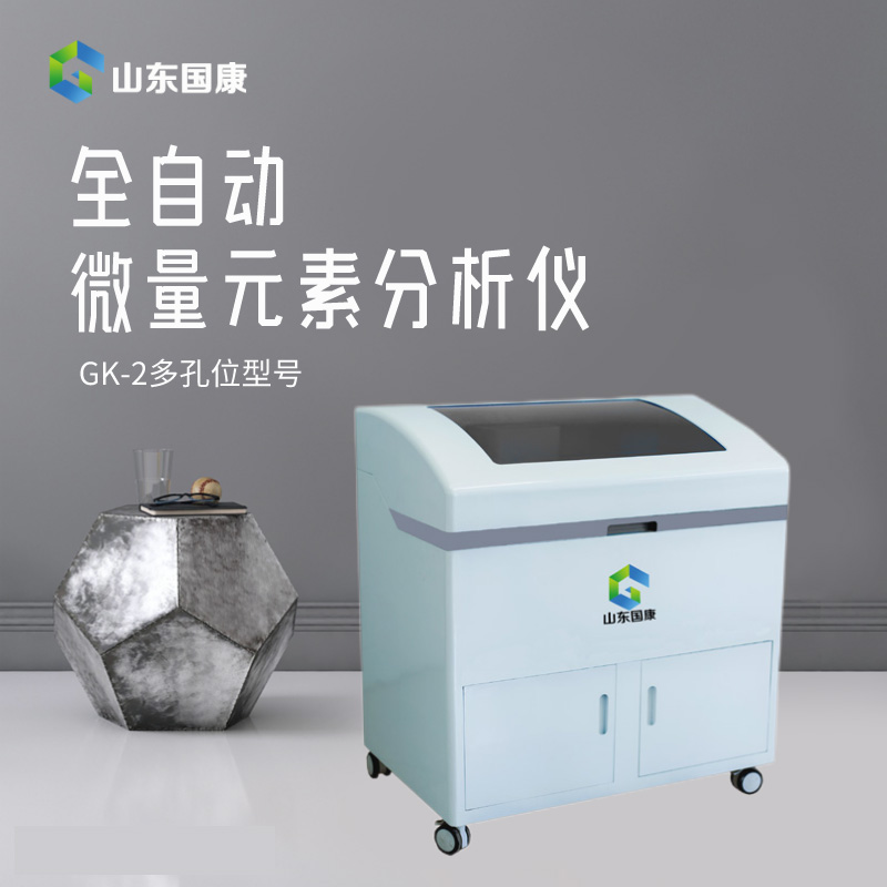 山東一色桃子欲求不满人妻GK-2微量元素測定儀：走進檢驗科的舒適體驗