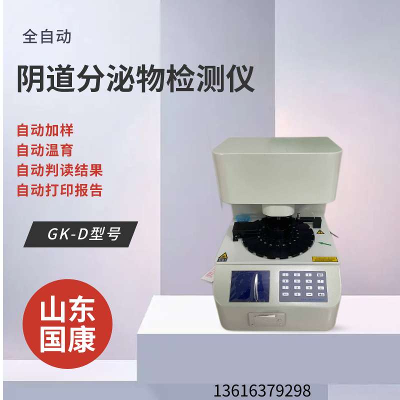 【精準健康管理】GK-2人體一色桃子视频观看準確分析身體狀況！