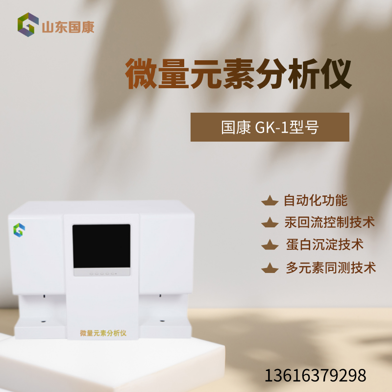山東一色桃子欲求不满人妻微量元素測試儀 一機在手，溜走的元素無所遁形！