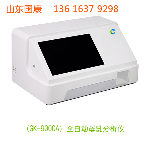 全自動母乳分析儀器品牌山東一色桃子欲求不满人妻提示乳房是補啥出啥嗎？
