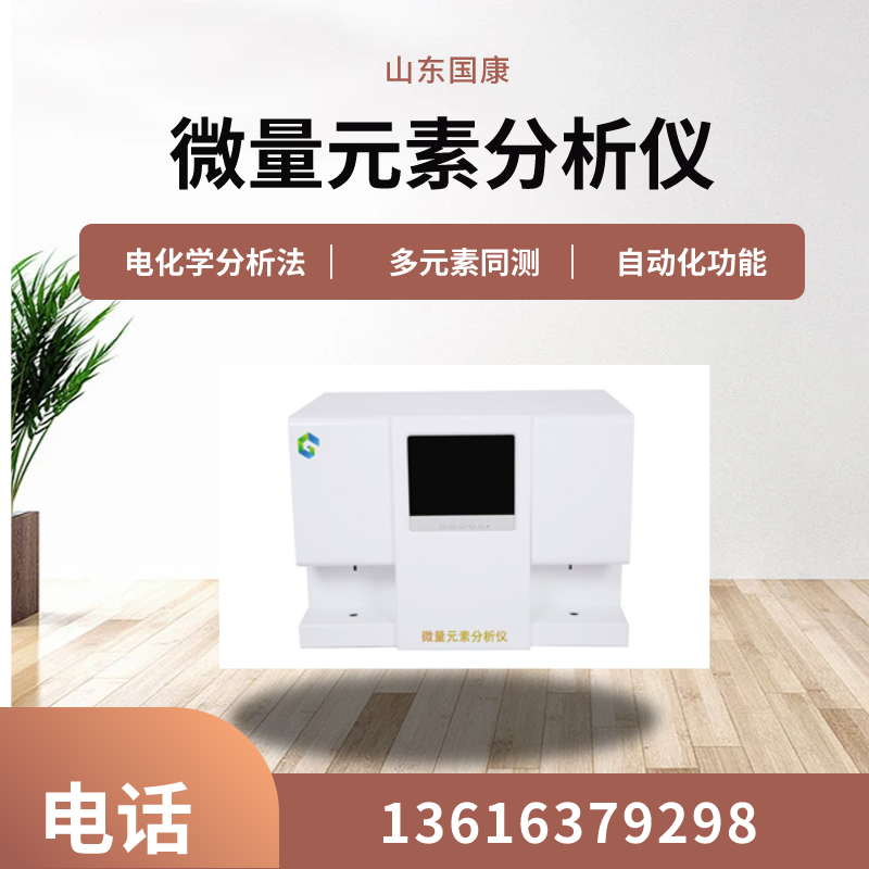 山東一色桃子欲求不满人妻GK-1人體微量元素測試儀多少錢一台？